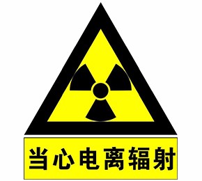 GB6566-2000建筑材料放射卫生防护标准
