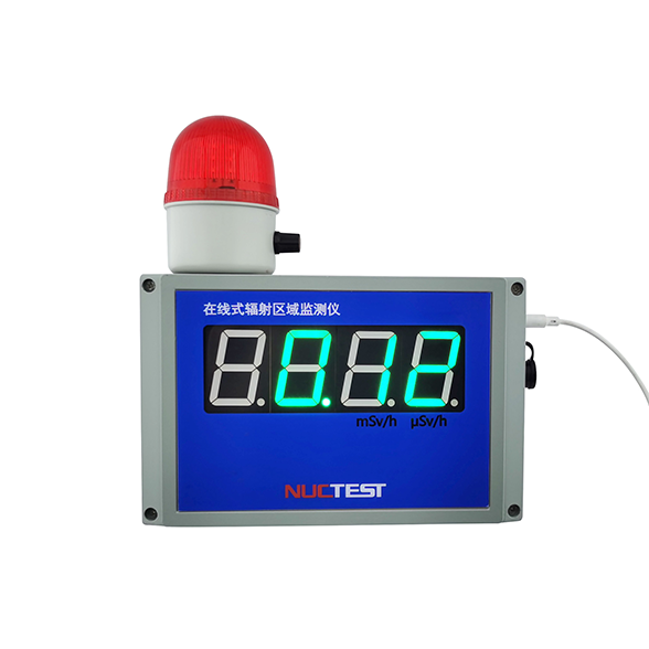 NT6103-F型在线固定式辐射场所监测
