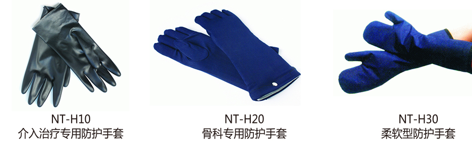 介入治疗专用防护手套/骨科专用防护手套/柔软型防护手套 (图1)